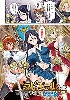 ラピエール(1)のイメージ画像