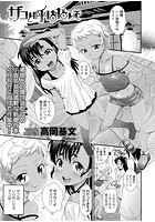 ザコと呼ばないでのイメージ画像