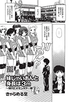 妹じゃいあんと 身長は3m～妹REXモンスター級2～のイメージ画像