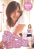 八代実果*20歳*女子大生のイメージ画像