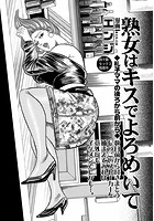 熟女はキスでよろめいてのイメージ画像