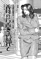 義母の芳香に誘われてのイメージ画像