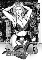 悩ましの義母ジュディの体験（1）のイメージ画像