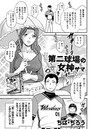 第二球場の女神サマのイメージ画像