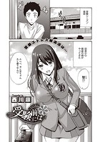 受験前にはのイメージ画像