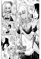黒妖精 第5話の表紙