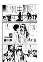 誘惑一族 番外編のイメージ画像