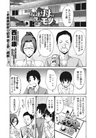 友達の母は僕のモノ 第2話のイメージ画像