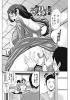 友達の母は僕のモノ 第4話のイメージ画像