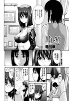 黒妖精 第3話のイメージ画像