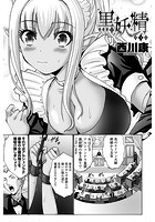 黒妖精 第1話のイメージ画像