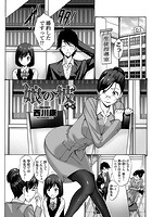 娘の彼 前編のイメージ画像