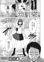 幼馴染のイメージ画像