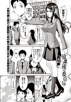 放課後の委員長のイメージ画像