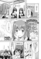 お嬢様の処女は兄のモノ 3の表紙
