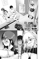 妹の膣穴 彼女の膣穴 後編のイメージ画像