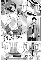 誘惑小町のイメージ画像