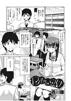 においつけのイメージ画像
