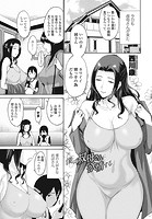 僕は叔母さんに欲情するのイメージ画像