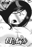 母の悩みのイメージ画像