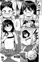 妹にはちっとも勝てないのイメージ画像