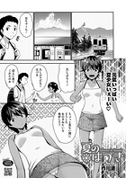 夏のはづきのイメージ画像