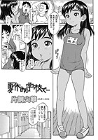夏休みの学校で&hellip;のイメージ画像