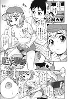 紅白大運動会-押せ押せ！？赤組編-の表紙|成年コミックデータベース