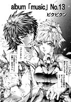 album「music」No.13のイメージ画像