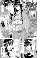 脱 童貞～近所のお姉さんのちょいアドバイス付き～のイメージ画像