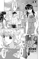 ヨソはヨソ○ウチはウチ○のイメージ画像