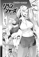 リベンジャーズのイメージ画像