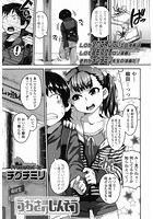 うわさのしんそうのイメージ画像