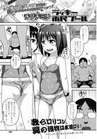 チグチミリ エロ 