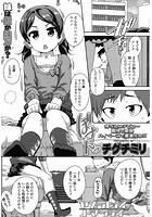 ヤメラレナイトマラナイのイメージ画像