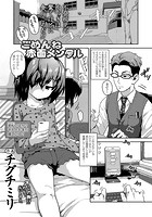 チグチミリ エロ FANZAブックス