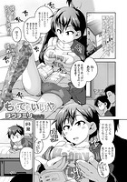 もんでもいいやのイメージ画像