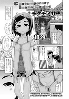 Contemporary Inaka Cruiseのイメージ画像