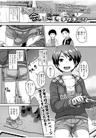 秘密基地の扉から会いにきてのイメージ画像