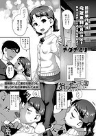 おねだり天国のイメージ画像