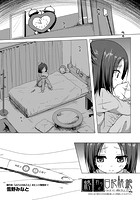 終わりの日記帳 絶のイメージ画像