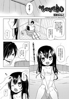 ものけもの 三夜のイメージ画像