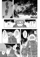 ものけもの 八夜の表紙