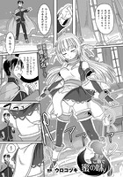 主がご飯で蜜の味【単話】のイメージ画像